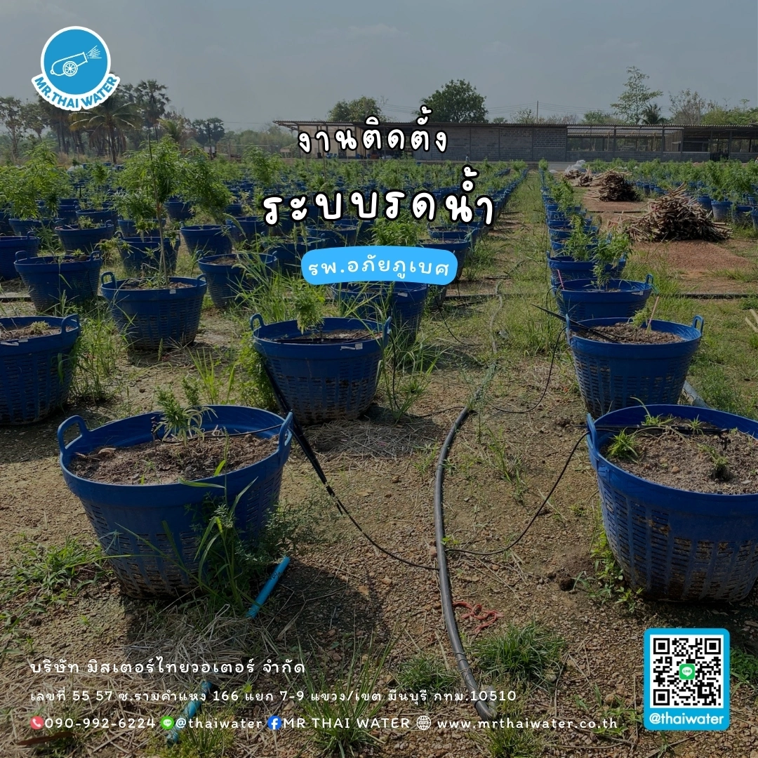 20_ระบบน้ำ รพ.อภัยภูเบศ