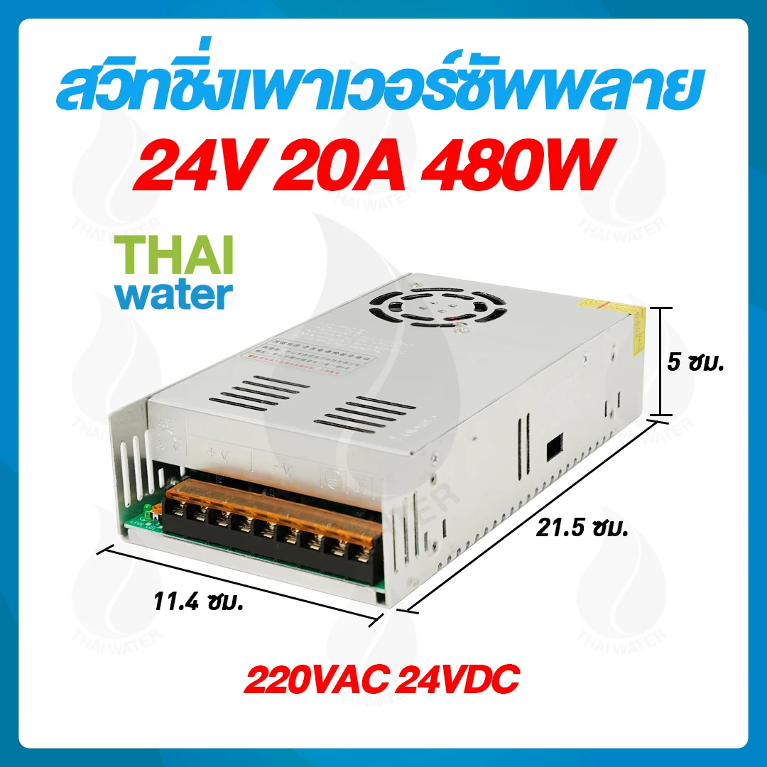 สวิตช์ชิ่ง24V หม้อแปลงไฟฟ้า 220VAC 24VDC 20A - Image 3