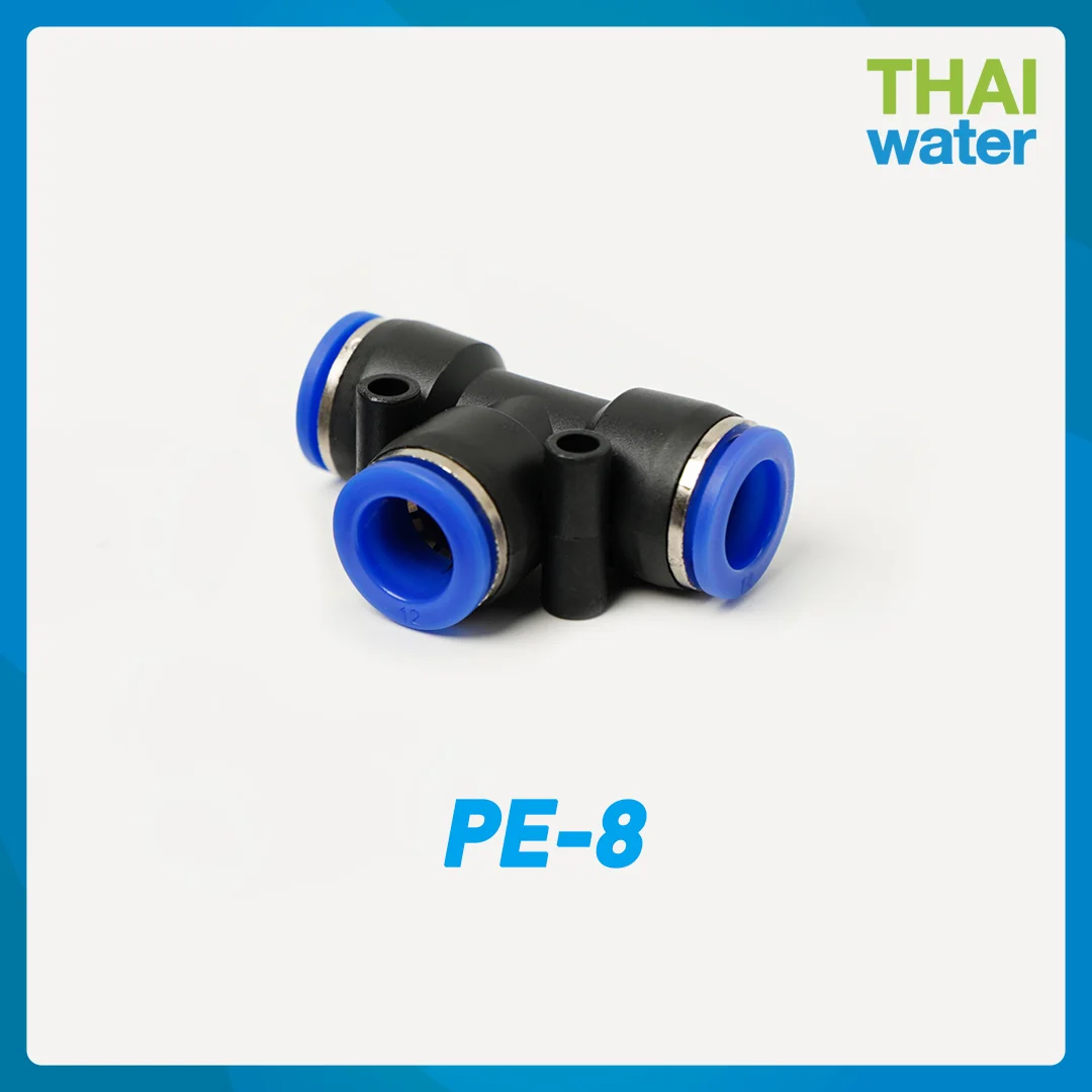 PE-8 ข้อต่อลม 3 ทาง ขนาด 8 mm