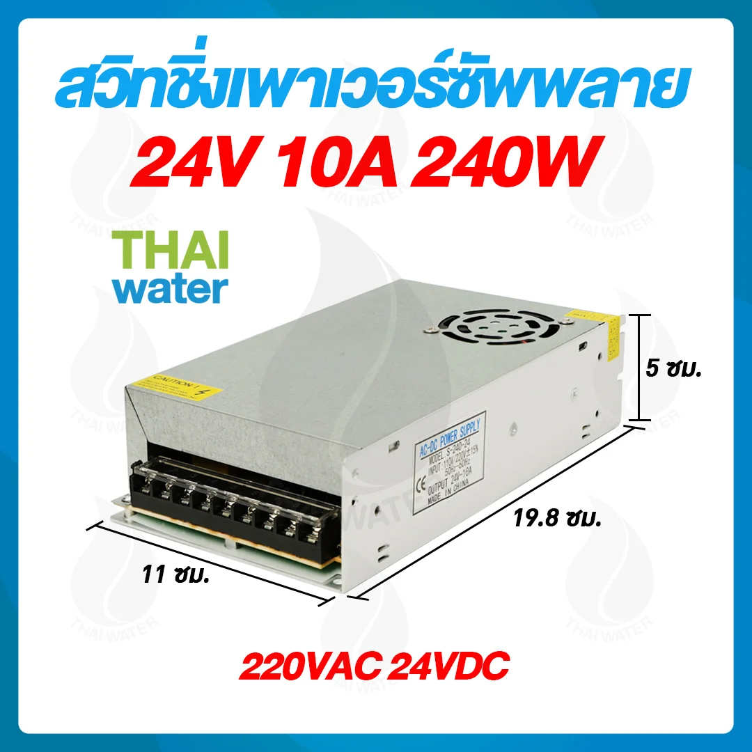 หม้อแปลงไฟฟ้า 220VAC 24VDC 10A - Image 3