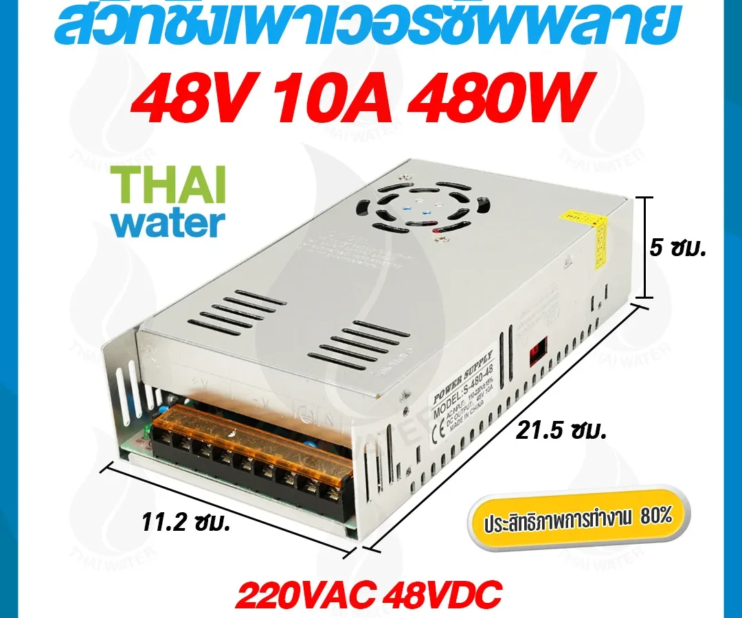 SKU-846 หม้อแปลงไฟฟ้า 220VAC 48VDC 10A 500W รุ่น S-500-48 บอร์นเงิน