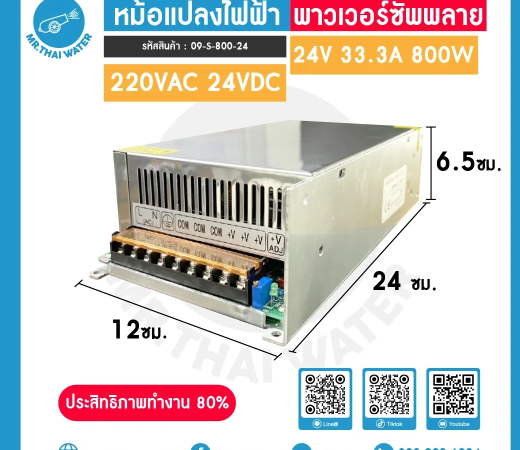 สวิตช์ชิ่ง24V หม้อแปลงไฟฟ้าสวิทชิ่ง 220VAC 24VDC 33.3A 800W