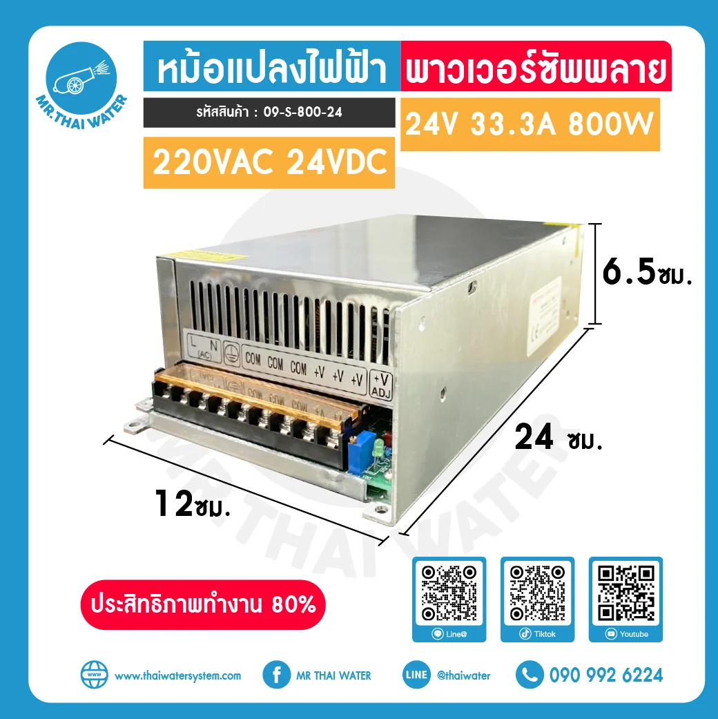 สวิตช์ชิ่ง24V หม้อแปลงไฟฟ้าสวิทชิ่ง 220VAC 24VDC 33.3A 800W