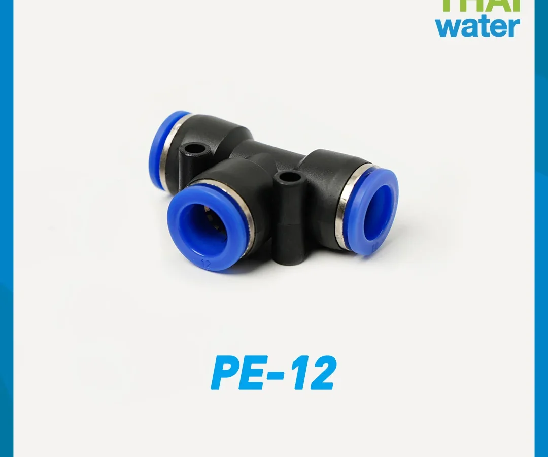 PE-12 ข้อต่อลม 3 ทาง ขนาด 12 mm
