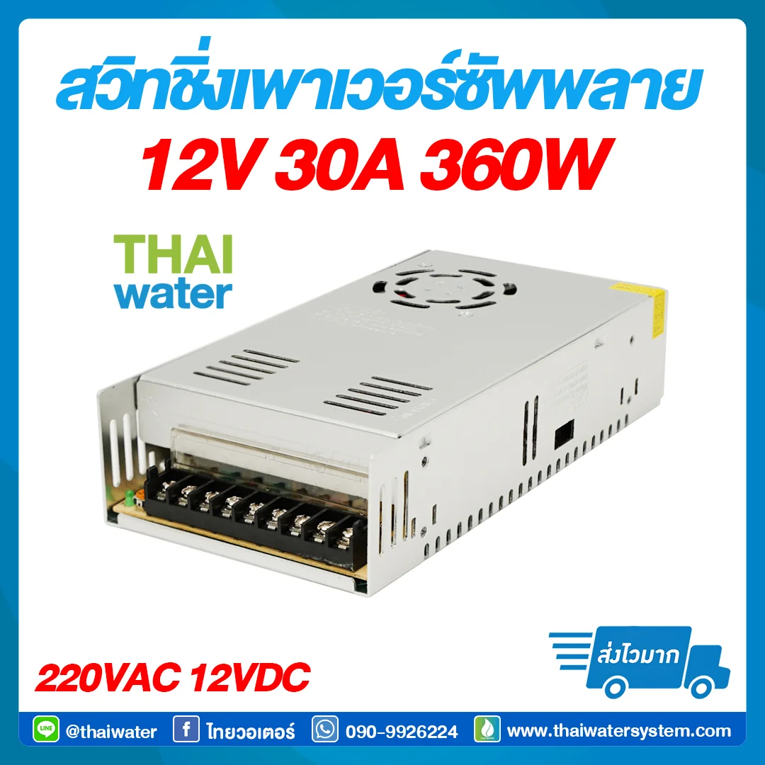 สวิตช์ชิ่ง12V หม้อแปลงไฟฟ้า 220VAC 12VDC 30A SKU-041 - Image 2
