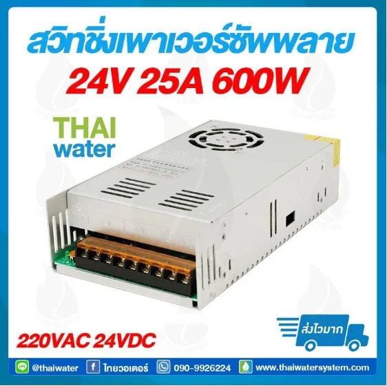 สวิตช์ชิ่ง24V หม้อแปลงไฟฟ้า 220VAC 24VDC 25A SKU-049 - Image 2