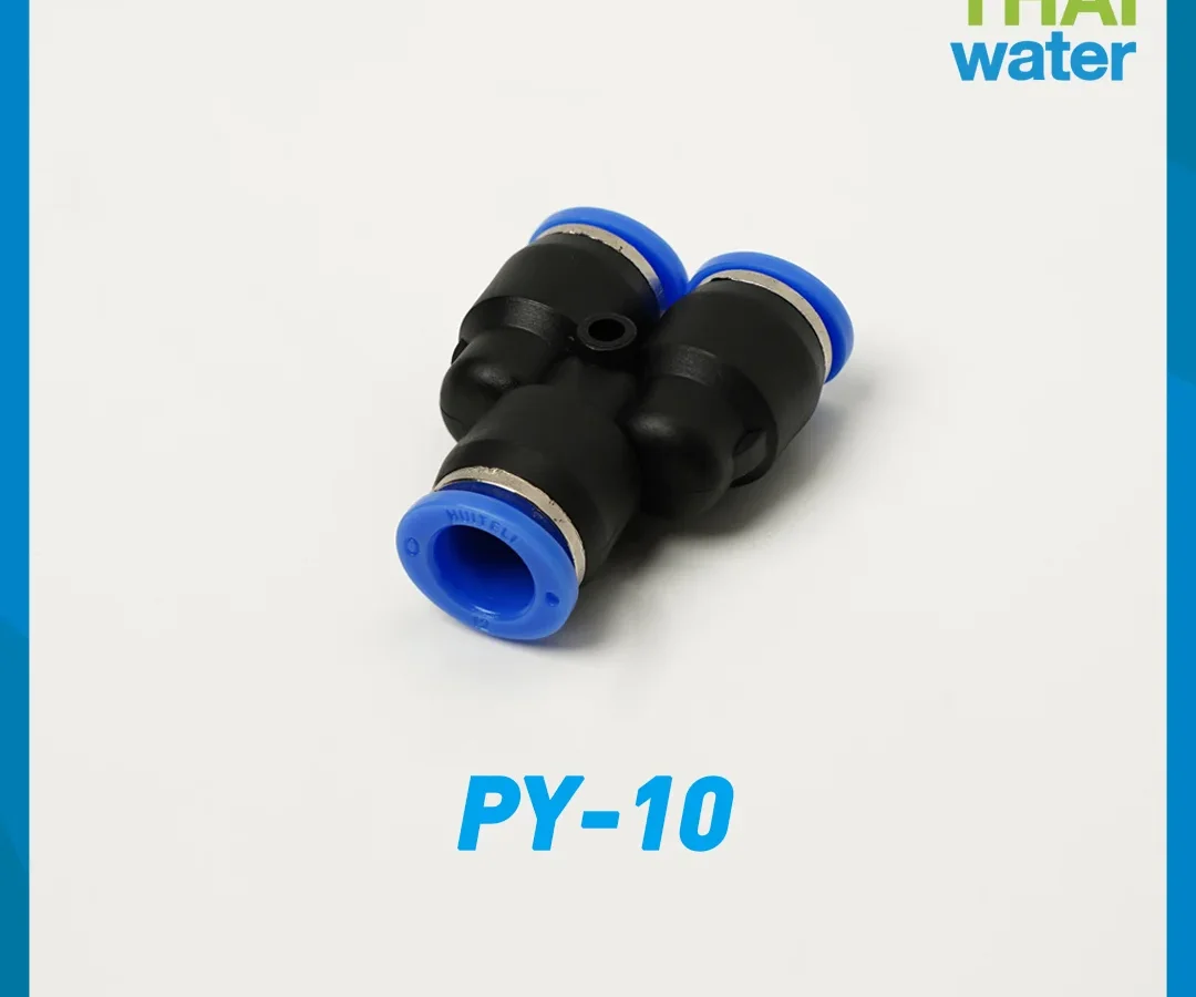 ข้อต่อลม 3 ทาง ตัว Y ขนาด 10 mm.