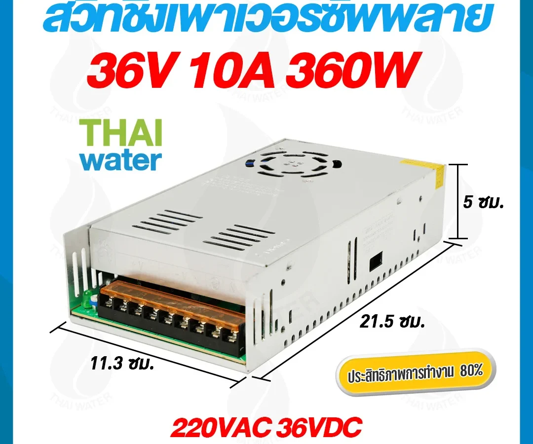 หม้อแปลงไฟฟ้า 220VAC 36VDC 10A 360W รุ่น S-360-36 เงิน