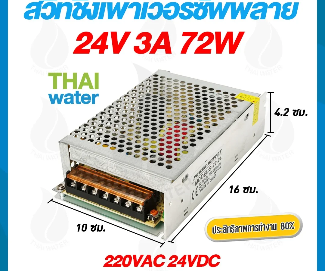 หม้อแปลงไฟฟ้า 220V 24V 3A