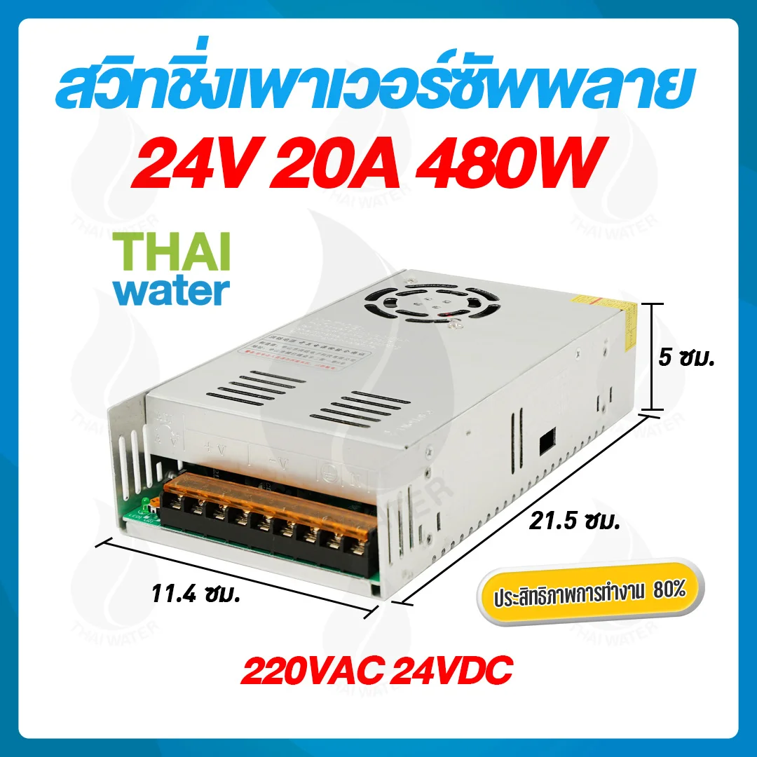 สวิตช์ชิ่ง24V หม้อแปลงไฟฟ้า 220VAC 24VDC 20A