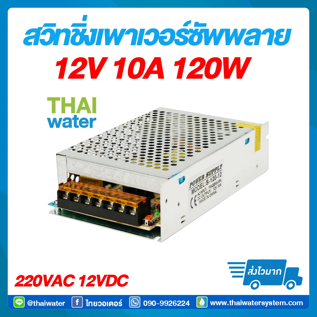สวิตช์ชิ่ง12V หม้อแปลงไฟฟ้า 220VAC 12VDC 10A - Image 2