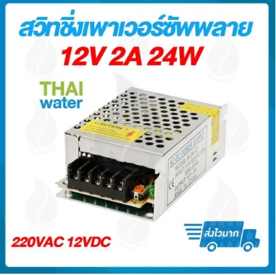 สวิตช์ชิ่ง12V หม้อแปลงไฟฟ้าสวิทชิ่ง 220VAC 12VDC 2A 25W เงิน - Image 2