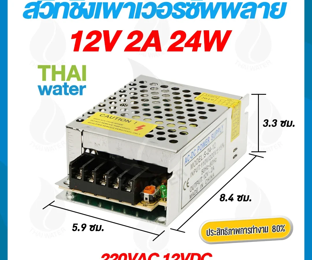 สวิตช์ชิ่ง12V หม้อแปลงไฟฟ้าสวิทชิ่ง 220VAC 12VDC 2A 25W เงิน