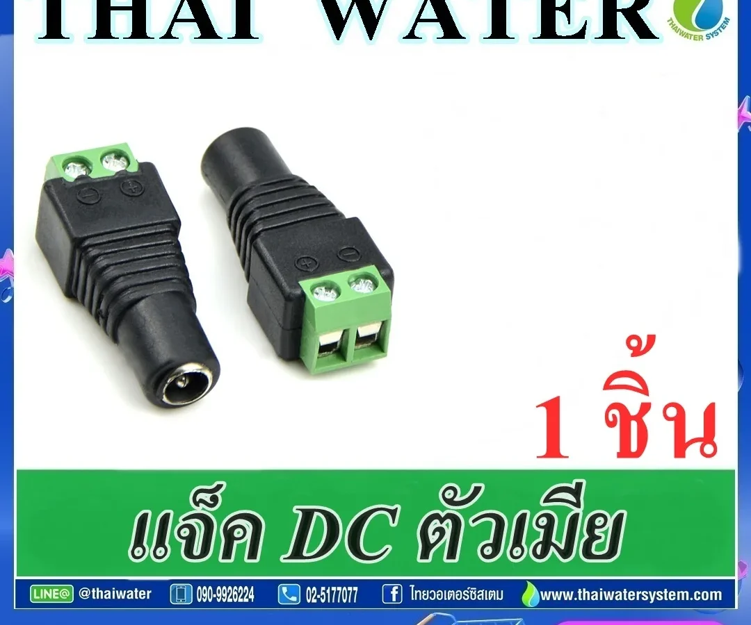 A-2 แจ็ค DC ( ตัวเมีย ) TYPE A