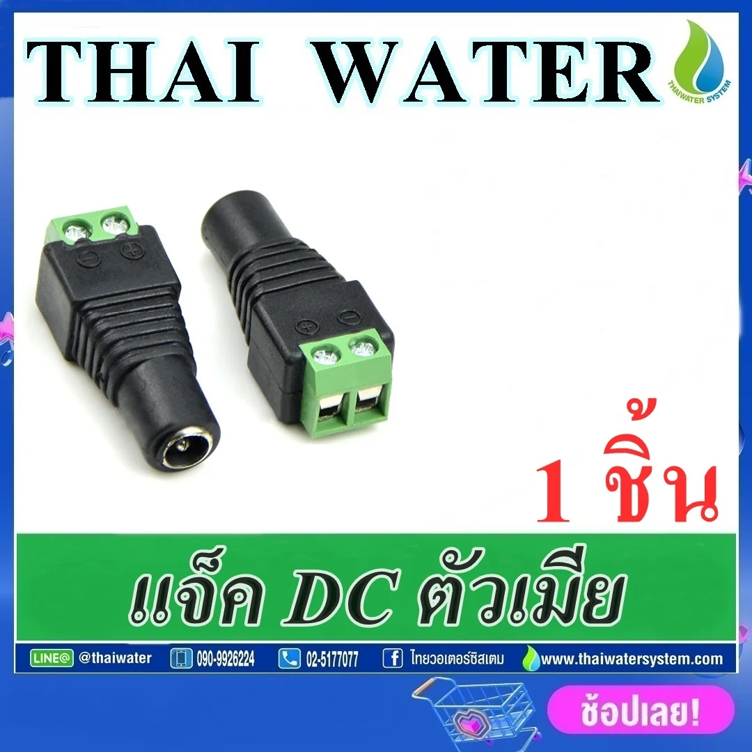 A-2 แจ็ค DC ( ตัวเมีย ) TYPE A