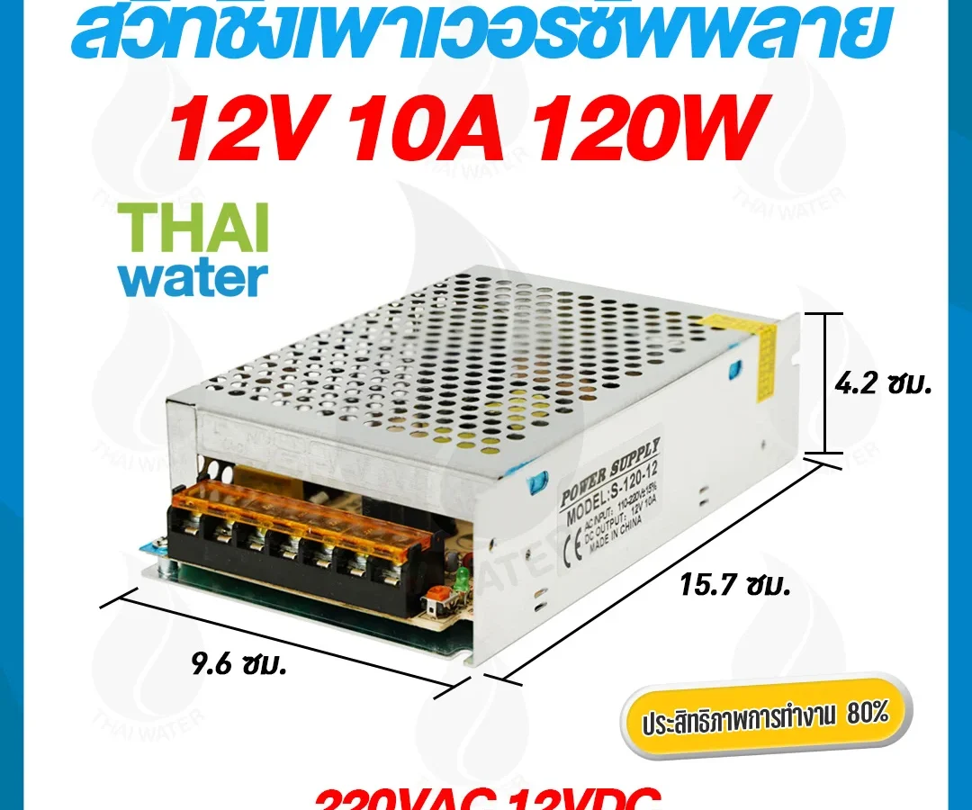 สวิตช์ชิ่ง12V หม้อแปลงไฟฟ้า 220VAC 12VDC 10A