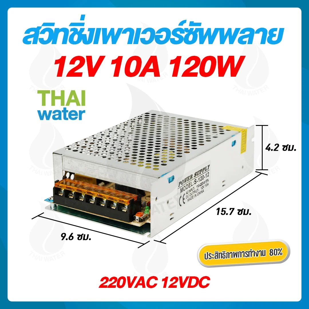 สวิตช์ชิ่ง12V หม้อแปลงไฟฟ้า 220VAC 12VDC 10A