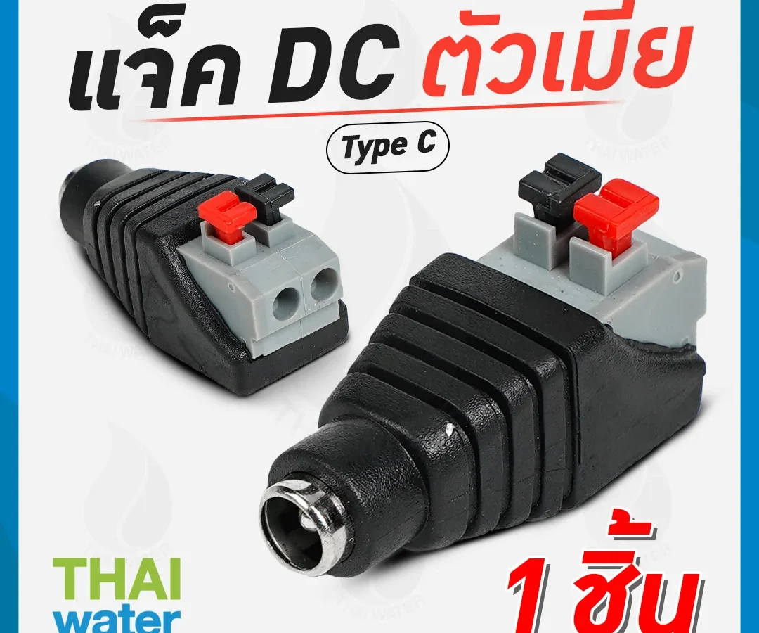 C-2 แจ็ค DC ( ตัวเมีย ) TYPE C เทา-ดำ
