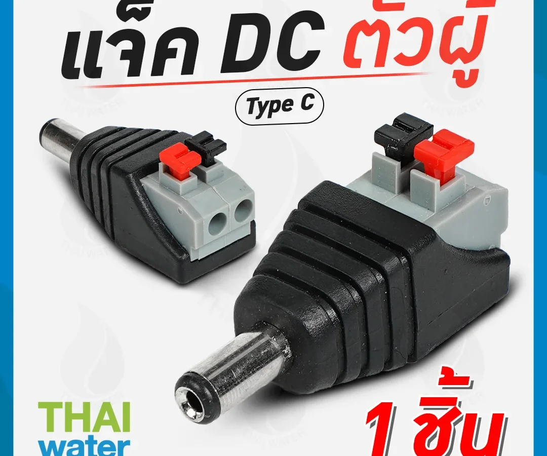 C-1 แจ็ค DC ( ตัวผู้ ) TYPE C เทา