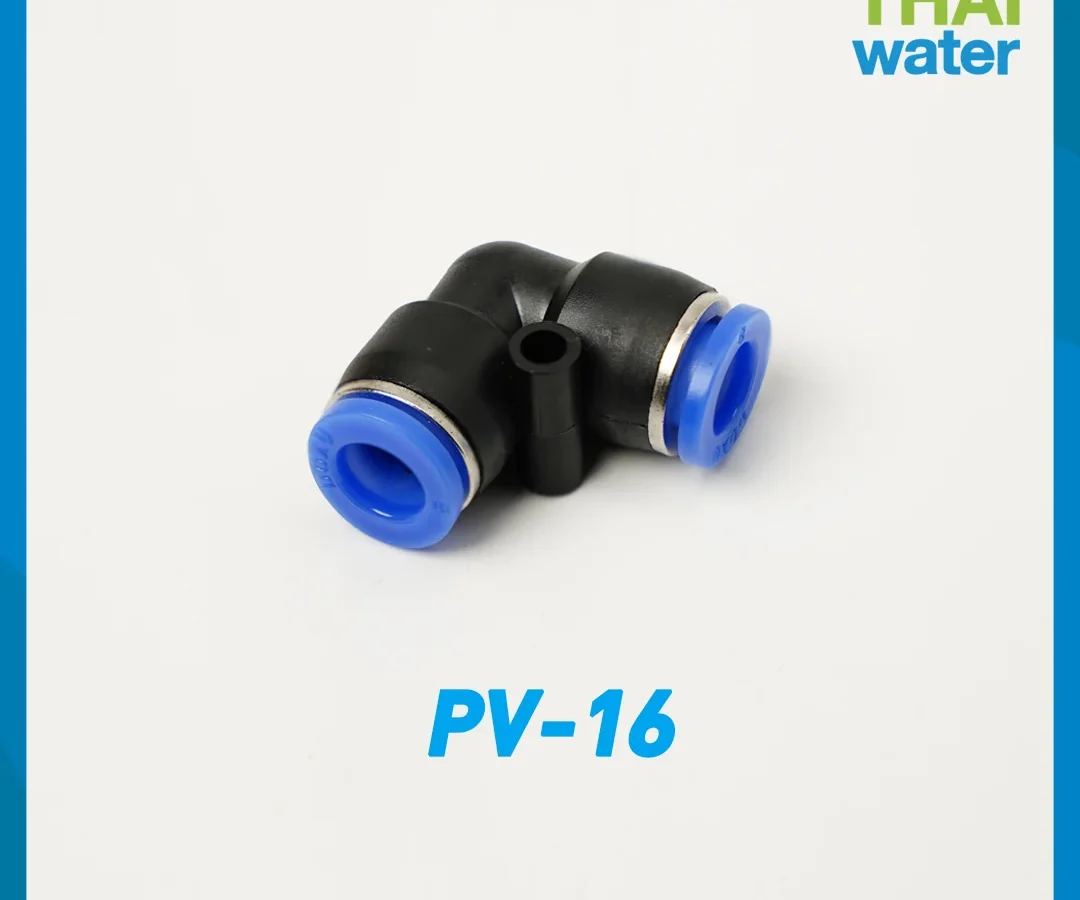 PV-16 ข้อต่อลม งอ 90 ขนาด 16 mm