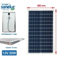 แผงโซล่าเซลล์ 30 วัตต์ Solarcell 30W 18V Poly