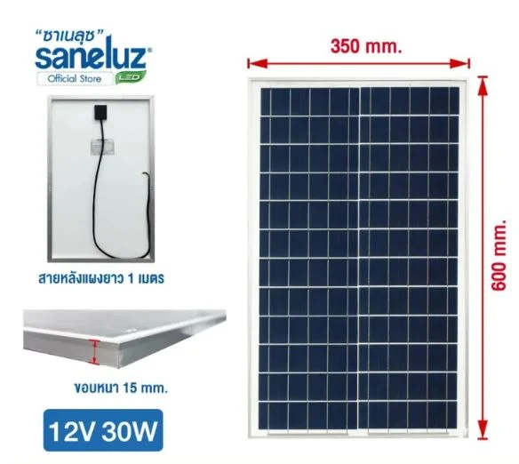 แผงโซล่าเซลล์ 30 วัตต์ Solarcell 30W 18V Poly