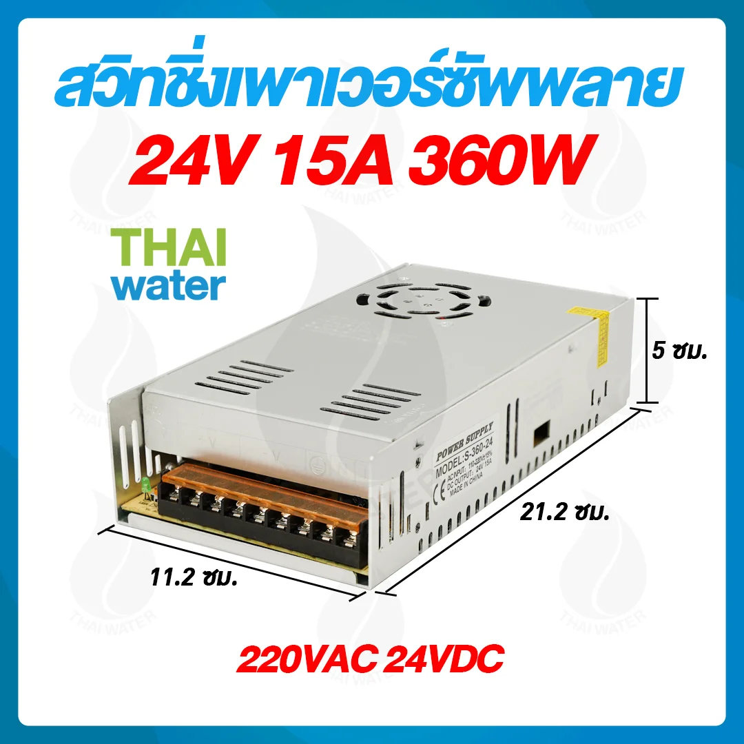 สวิตช์ชิ่ง24V หม้อแปลงไฟฟ้า 220VAC 24VDC 15A - Image 3