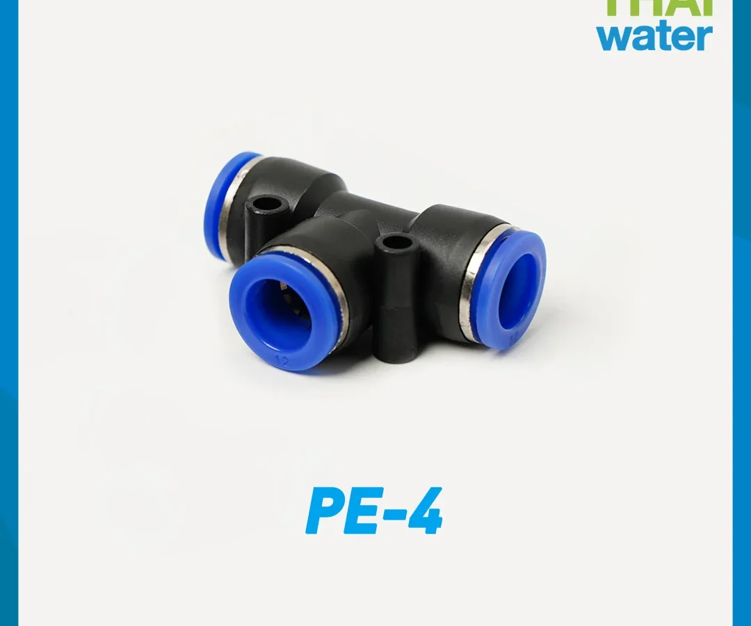 PE-4 ข้อต่อลม 3 ทาง ขนาด 4 มม.