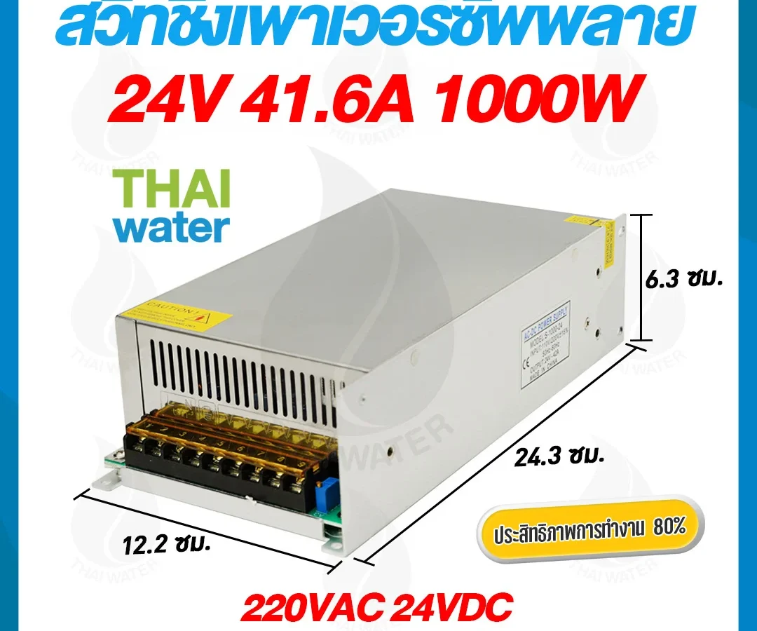 สวิตช์ชิ่ง24V หม้อแปลงไฟฟ้าสวิทชิ่ง 220VAC 24VDC 41.6A 1000W TYPE B