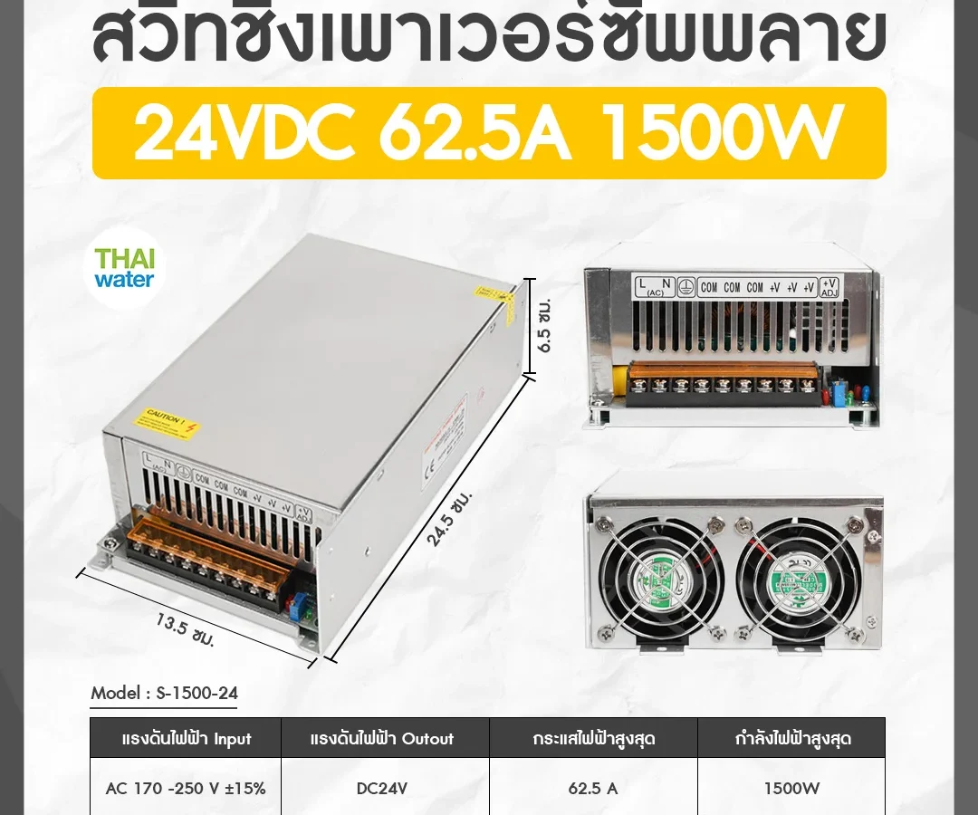 สวิตช์ชิ่ง24V หม้อแปลงไฟฟ้าสวิทชิ่ง 220VAC 24VDC 62.5A 1500W เงิน