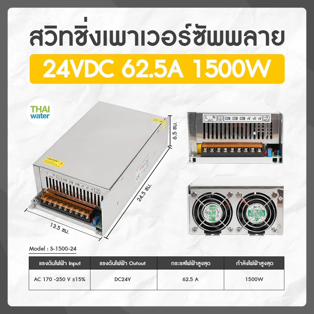 สวิตช์ชิ่ง24V หม้อแปลงไฟฟ้าสวิทชิ่ง 220VAC 24VDC 62.5A 1500W เงิน