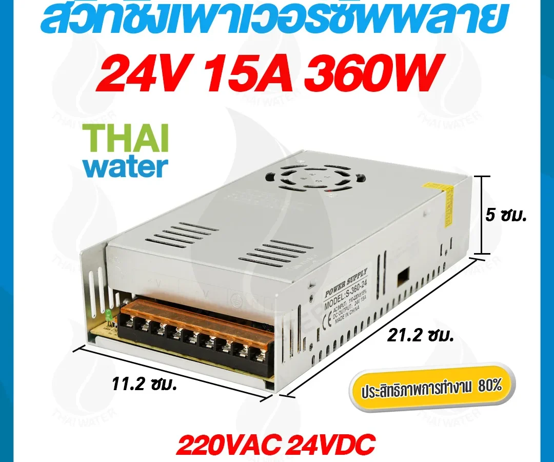สวิตช์ชิ่ง24V หม้อแปลงไฟฟ้า 220VAC 24VDC 15A
