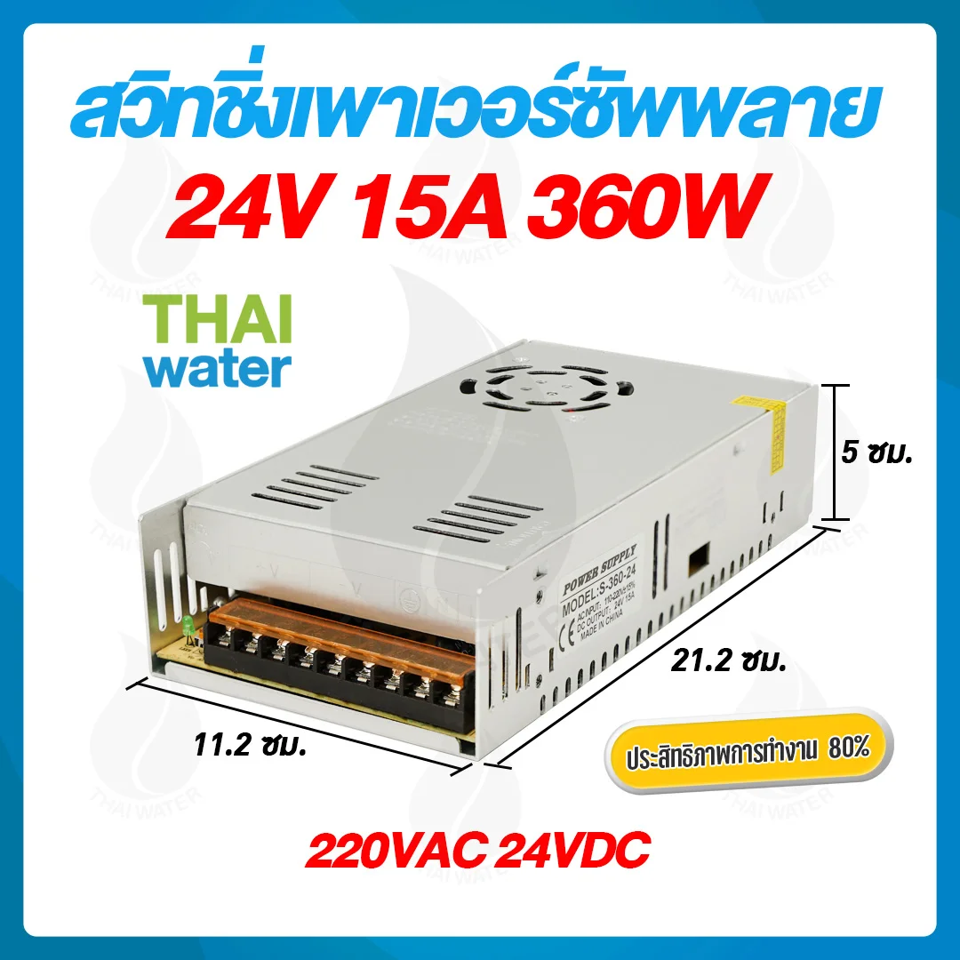 สวิตช์ชิ่ง24V หม้อแปลงไฟฟ้า 220VAC 24VDC 15A