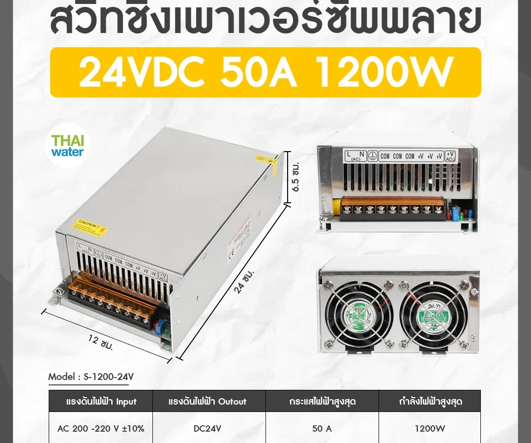 สวิตช์ชิ่ง24V หม้อแปลงไฟฟ้าสวิทชิ่ง 220VAC 24VDC 50A 1200W เงิน
