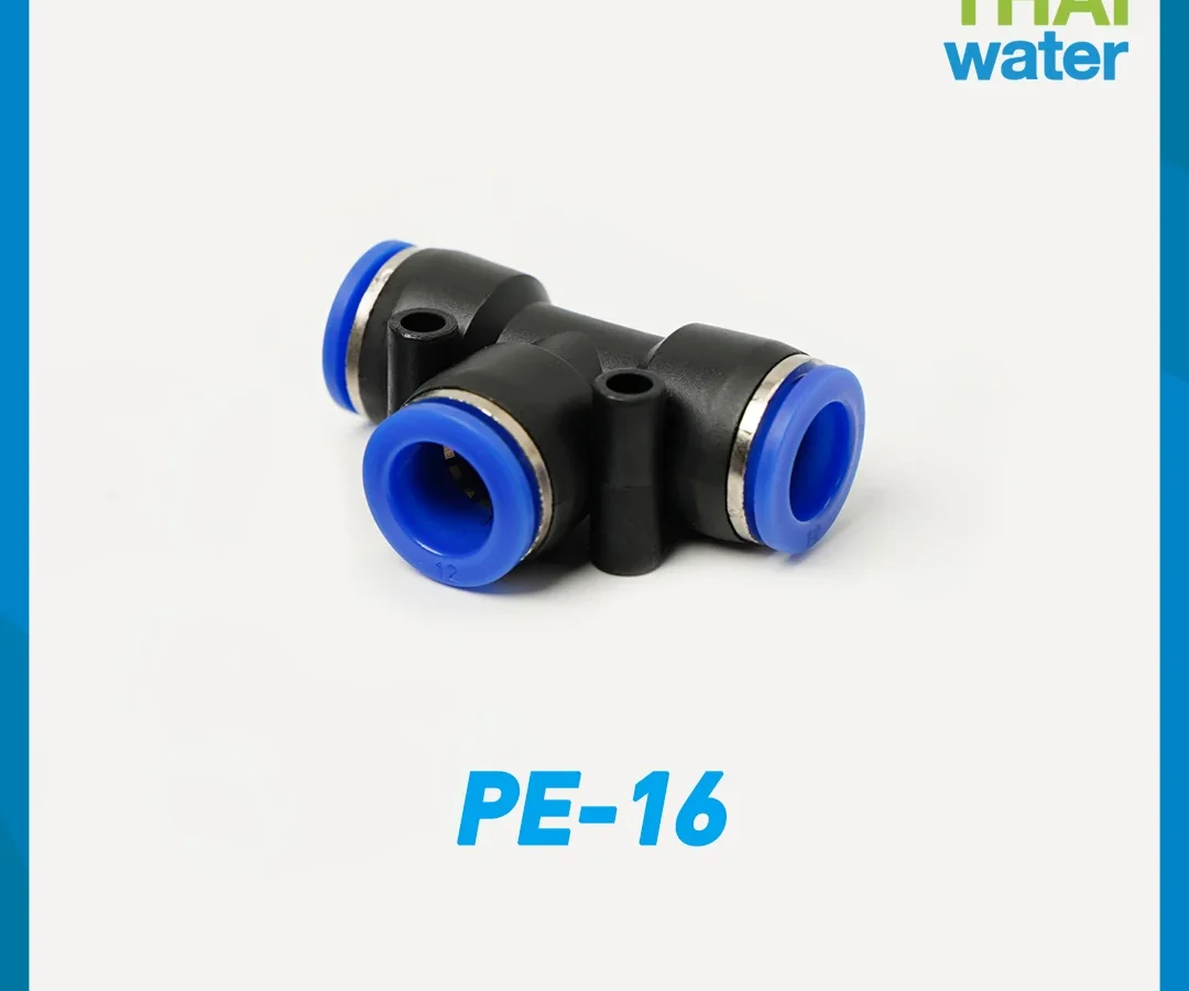 PE-16 ข้อต่อลม 3 ทาง ขนาด 16 มม.