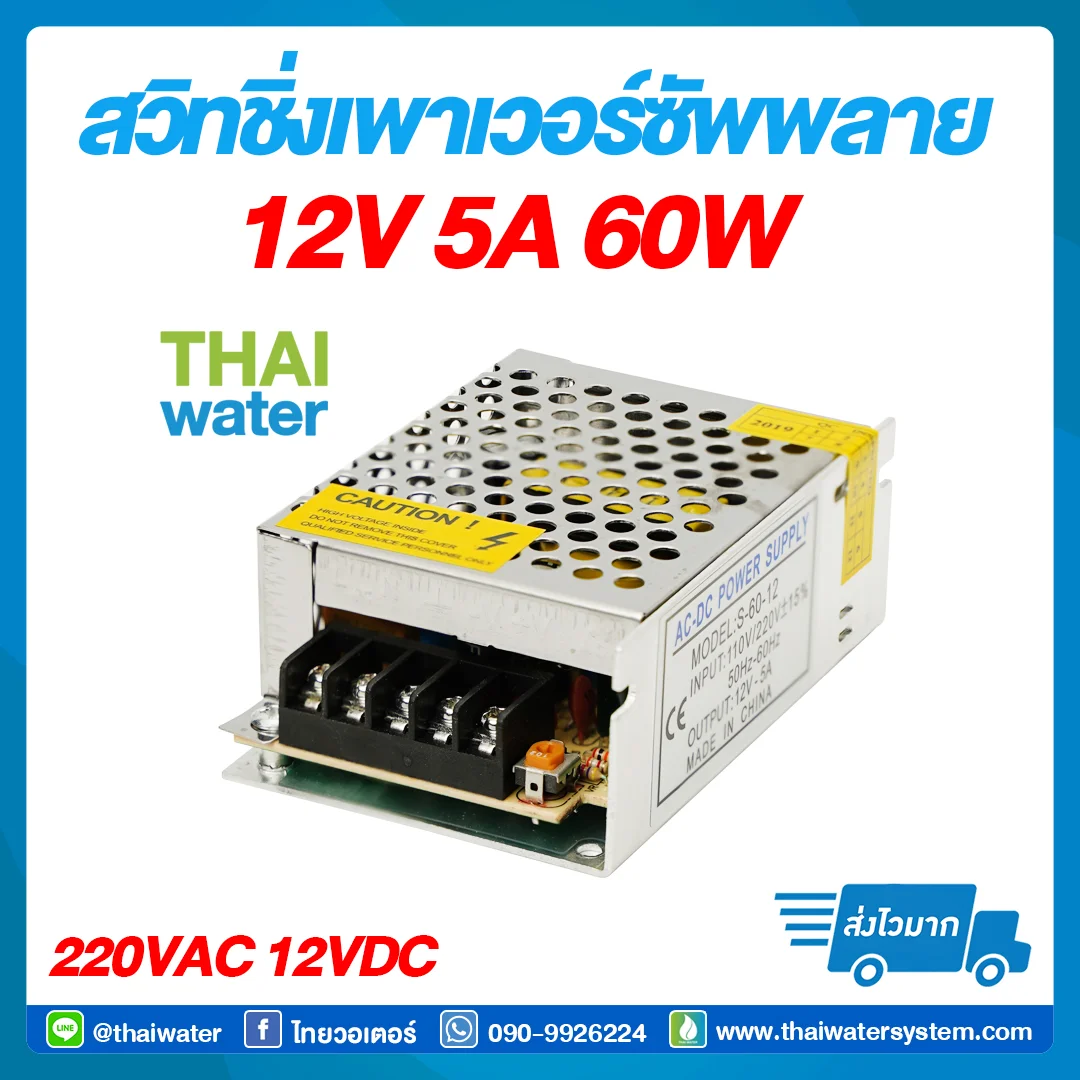 สวิตช์ชิ่ง12V หม้อแปลงไฟฟ้าสวิทชิ่ง 220VAC 12VDC 5A 60W - Image 2